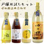 o уксус рис уксус yuzu уксус дверь . пробный комплект . уксус 4 вид дверь .. структура магазин ( сердце. уксус [ сверху .. нет ..]* yuzu .* сердце. соль .. уксус * сердце. .. уксус соевый соус ) простой упаковка 