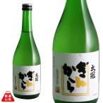 日本酒 太冠酒造 ぎんから 720ml 吟醸酒 超辛口 山田錦 山梨県 地酒