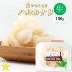  время ограничено распродажа белый иудино ухо сырой Hal kana li1 упаковка 130g Yamanashi префектура производство with выше 