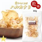  белый иудино ухо сухой Hal kana li1 упаковка 40g Yamanashi префектура производство with выше 