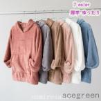 ルームウェア上下セットもこもこレディースメンズパジャマフリースマイクロファイバー厚手ゆったり可愛い冬部屋着長袖長ズボン