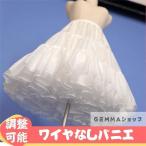 【大特価】パニエ スカート用 ワンピース用 ロリータ Lolita Aライン ホワイトパニエ ブラックパニエ ワイヤなし 雲パニエ