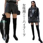 ショッピングニーハイブーツ ニーハイブーツ レディース ロングブーツ ローヒール ブーツ 裏起毛 シンプル 女性 長靴 美脚 ジョッキーブーツ お洒落