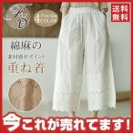ペチパンツ レディース パンツ ペチコート ボトムス インナー レイヤード 重ね着 レース シンプル ロング マキシ 下着 体型カバー ウエストゴム