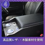 【特価】ハイエース 200系 コンソールボックス LED コンソール ボックス アームレスト センターコンソール 1型 2型 3型 4型 5型 6型 7型 車