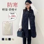 【大特価】ロング丈 インナーダウン ダウン レディース あったか 防寒 細身 防寒 軽量 着痩せ 体型カーバ 温かい 秋 冬 真冬