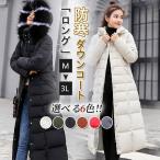【特価】ロングコート レディース ダウンジャケット ベンチコート フード付き 中綿コート 着痩せ 冬服 軽量 防寒 暖かい 厚手 アウトドア 通勤 アウター
