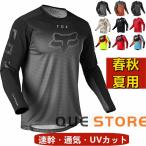 バイクウェア メンズ 長袖 オフロードジャージ 春秋夏 　バイクライディング ジャージ アウトドア 吸汗 速乾 サイクルジャージシャツ 通気 水分発散