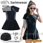 キッズ 水着 女の子 ワンピース ジュニア 水着 女の子 スクール水着 高校生 150 160 170 半袖 ワンピース アンダーパンツ付き 小学生