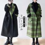 チェスターコート レディース コート 冬 ボアコート ロングコート リバーシブル チェック柄 ロング チェスター アウター 大きいサイズ ゆったり