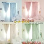 カーテン 遮光 断熱 レース 一体型 