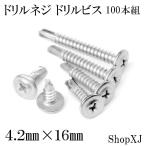 ShopXJ ドリルネジ ドリルビス シンワッシャー ドリル ねじ ステンレス ホワイト M4.2 100本入り (4.2*16)