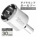 30mm  ����E�K���X�E�嗝�΂Ɍ�����  �_�C�������h�z�[���\�[  �Z���^�[�h�����t��  �K�C�h ����p �h�����r�b�g ������ �K���X �嗝��