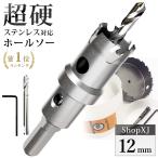 �i12mm�j�������� ���d �X�e�����X �z�[���\�[ �d���h���� �{�[���Վg�p�\ �����O�z�[���J�b�^�[ ������ �z���\�[ �z�[���J�b�^�[