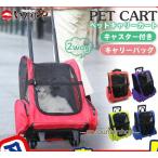 犬カートペットキャリーカート猫メッシュキャリーバッグ手提げキャスター付きリ...