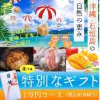 やえやまファームの目録ギフト券　１万円コース 目録ギフト 出産内祝い 内祝い 引き出物 香典返し 快気祝い 結婚祝い 引出物 内祝 ギフトギフトカタログ