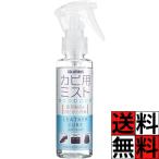コロンブス 靴 ミスト 革製品 防カビ レザーキュア カビ用ミスト 湿気 カバン ジャケット スーツ レザー スプレー お手入れ カビ 100ml