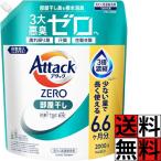 アタック ゼロ 部屋干し 詰め替え 超特大 洗濯洗剤 くすみ 黒ずみ 防ぐ ZERO 洗浄 ウイルス カビ 抗菌 洋服 タオル 靴下 無菌 生乾き臭 清潔実感 縦型 大容量 …