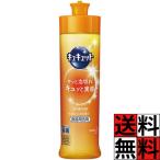キュキュット 食器用洗剤 本体 オレンジ 除菌 お皿 コップ キッチン 油 汚れ 香り 洗浄 花王 