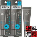 ソフィーナiP 美容液 スキンケア UV �