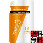 テイクスリー コント