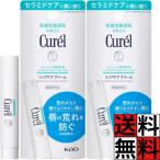 キュレル リップ クリーム curel ケア スティック スムージング セラミド うるおい 保湿 ひびわれ 乾燥 敏感肌 唇 荒れ 防ぐ 口紅 下地 化粧 メイク 4.2g ×2個