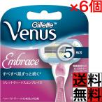  venus бритва 5 листов лезвие женский kami санки en brace женский ..... body машина b чуткий . бритье 4 штук ×6 шт 