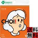 肌美精 CHOI マスク 薬�