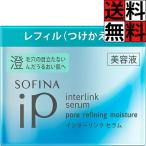 ソフィーナ iP セラム インターリン�