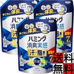 ハミング 消臭実感 柔軟剤 詰め替え 大容量 洗濯 汚れ きれい 清潔 体臭 超特大 部屋干し スポ