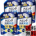 ハミング 消臭実感 柔軟剤 詰め替え 大容量 洗濯 汚れ きれい 清潔 体臭 超特大 部屋干し スポ