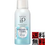 ソフィーナiP 洗顔 泡 ムース ウォッ