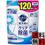 キュキュット 食洗機 食器用洗剤 粉末 詰め替え グレープフルーツ 香り クエン酸 効果 除菌 消臭 除渋 くすみ 落とし 庫内 水垢 皿 グラス コップ 清潔 卓上 …