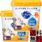 キュキュット 食洗機 本体 食器用洗剤 クリア除菌 清潔 除菌 除臭 くすみ 茶渋 汚れ 分解 ニオ