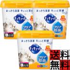 キュキュット 食洗機 本体 食器用洗剤 クリア除菌 清潔 除菌 除臭 くすみ 茶渋 汚れ 分解 ニオ