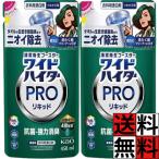 ワイドハイター PRO 詰め替え 抗菌リキッド 漂白剤 汚れ ニオイ 赤ちゃん 衛生 ウイルス 防カ