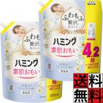 ハミング フローラルブーケ 素肌おもい 柔軟剤 詰め替え 大容量 特大 ふわもふ 贅沢 肌ざわり や