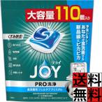 ジョイ ジェルタブ PRO W除菌 洗浄 食洗機洗剤 クリスタル 大容量 特大 強力 消臭 洗い物 お皿 グラス 食器 油汚れ キレイ 節水 110個