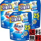 アタック 抗菌EX 詰め替え 洗浄 洗濯洗剤 液体 じめじめ 密集干し 強力 消臭 抗菌 防カビ 花王 衣類 すすぎ ニオイ 黄ばみ 除去 大容量 メガジャンボ 2.5kg 25…