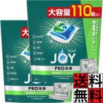 ジョイ ジェルタブ PRO W除菌 洗浄 食洗機洗剤 予洗い無し 三大汚れ 庫内 大容量 特大 強力 消臭 洗い物 お皿 グラス 食器 油汚れ キレイ 節水 110個 ×2個