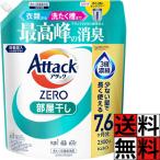 アタックゼロ 部屋干し 詰め替え 液体 2300 緑 大容量 衣類 洗濯槽 ZERO 消臭 抗菌 洗