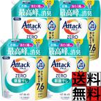 アタックゼロ 部屋干し 詰め替え 液体 2300 緑 大容量 衣類 洗濯槽 ZERO 消臭 抗菌 洗濯 すすぎ 防カビ 除菌 ニオイ 汚れ 自動投入 3倍濃縮 ウイルス 汗 エリ …