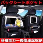  машина задний сиденье место хранения карман спинка сиденья карман стол держатель для напитков после часть сиденье для сиденья кожзаменитель кожа автомобильный карман многофункциональный 