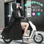  плащ велосипед плащ Kappa велосипед дождь пончо непромокаемая одежда уличный рюкзак соответствует . способ . дождь меры крепкий водоотталкивающий взрослый мужской женский модный 