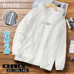 UV Parker жакет UV cut охлаждающий тонкий мужской женский tops выгоревший на солнце участок меры лето "дышит" выдающийся ультрафиолетовые лучи меры длинный рукав ... большой размер легкий уличный летняя одежда 