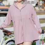 UVカット パーカー ラッシュガード レディース 水着 接触冷感 涼しい UVカット 日焼け防止 遮蔽率99.9％達成 UPF50+ 360度紫外線対策 夏 薄手 ラッシュパーカー