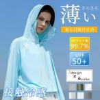 UVカット パーカー ラッシュガード レディース 水着 接触冷感 涼しい UVカット 日焼け防止 遮蔽率99.9％達成 UPF50+ 360度紫外線対策 夏 薄手 ラッシュパーカー