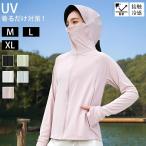 UVカット パーカー ラッシュガード レディース 水着 接触冷感 涼しい UVカット 日焼け防止 遮蔽率99.9％達成 UPF50+ 360度紫外線対策 夏 薄手 ラッシュパーカー