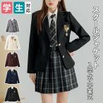 制服 入学スーツ スクール ジャケット スクール制服 JK制服 女子高生 高校生 学生 中学 卒業式 入学式 通学 コスプレ衣装 単品 バッジ おしゃれ かわいい 春 秋