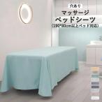  покрывало массаж Esthe bed салон иметь ... дыра имеется 190×80cm и больше bed соответствует массажный стол покрытие матрац ... красота прекрасный .SPA дезодорация весна лето 